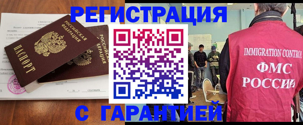 прописка в квартире в Майском