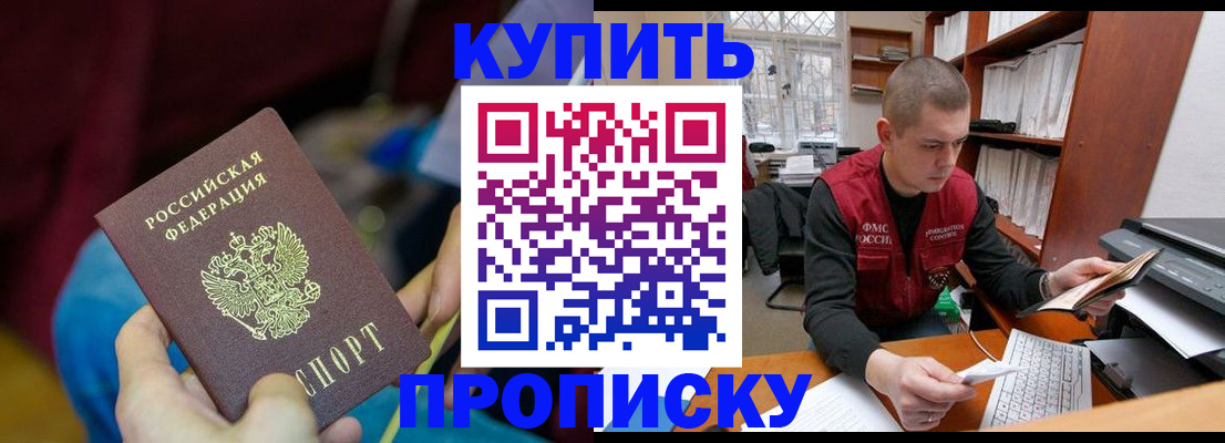 прописка иностранных граждан в Майском