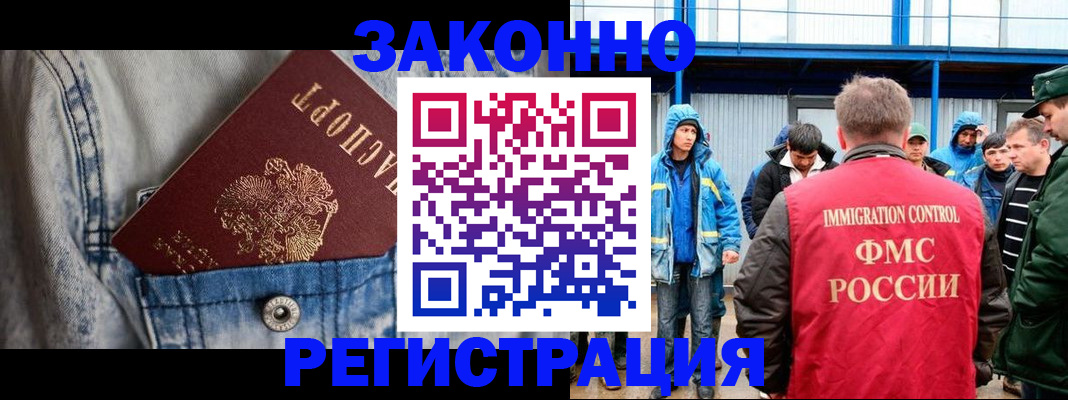 прописка для школы в Майском